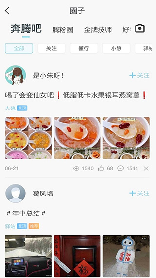 一汽奔腾YOMI最新版