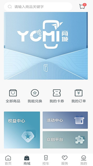 一汽奔腾YOMI最新版