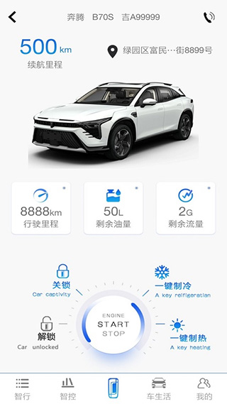 一汽奔腾YOMI最新版