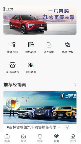一汽奔腾YOMI最新版