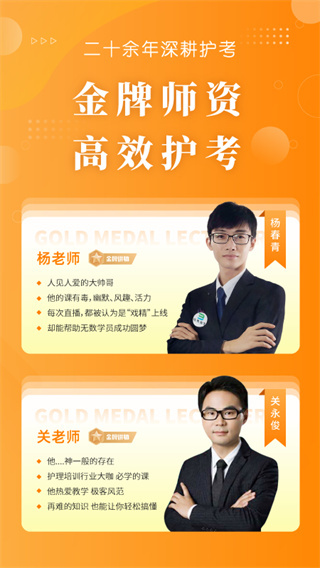 博傲金题护考老版