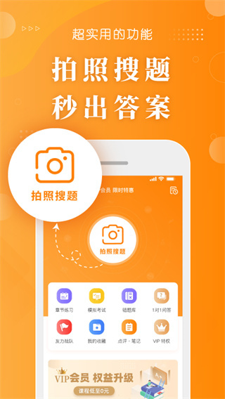 博傲金题护考老版