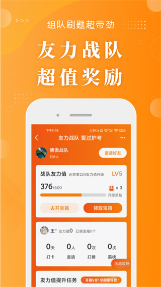 博傲金题护考老版