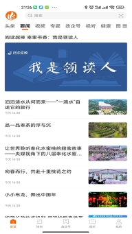 掌上奉化-图2