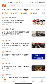 掌上奉化-图3