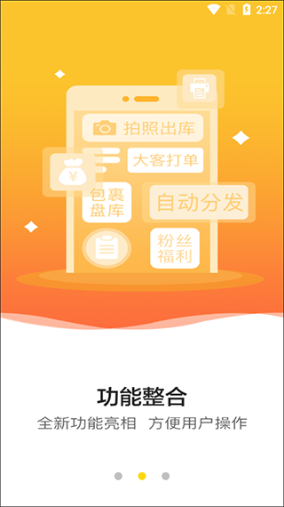 韵达超市最新版