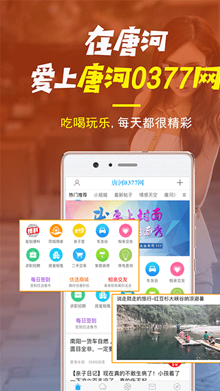 唐河0377网-图1