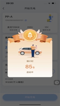 铁塔汽车充电桩
