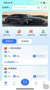 铁塔汽车充电桩