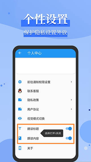 微信语音播报软件图3