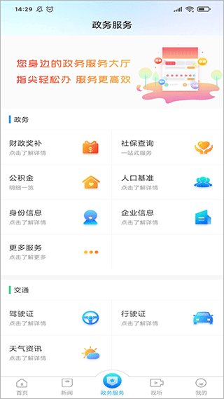 无线淮安免费版