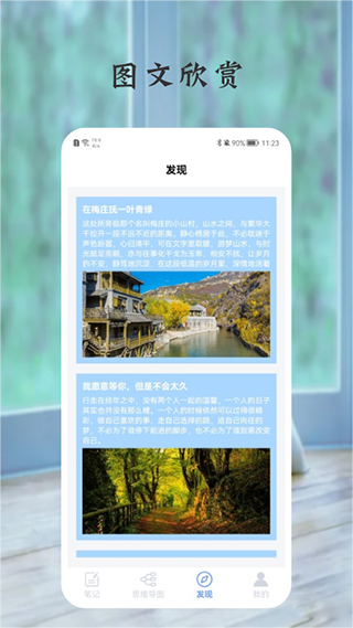 树状图思维导图软件图3