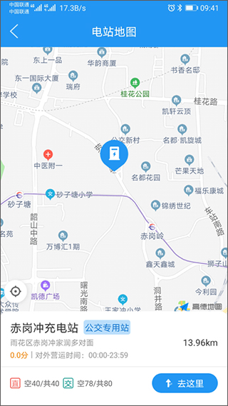 湘行能源