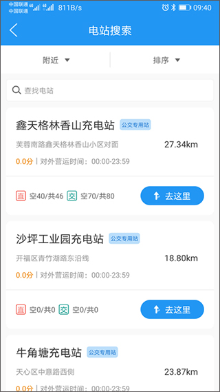 湘行能源