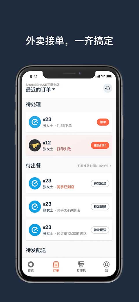水獭掌柜-图2