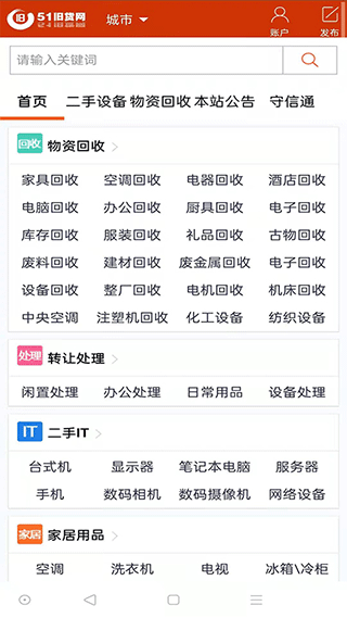 51旧货网-图2