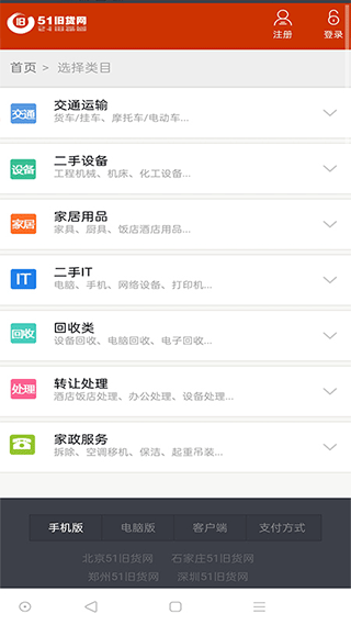 51旧货网-图5