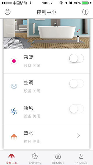 美景舒适管家pro手机版图1