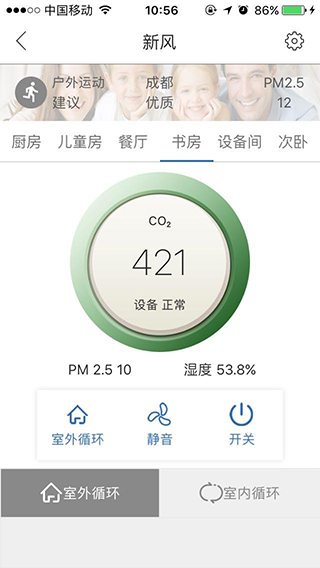 美景舒适管家pro手机版图3