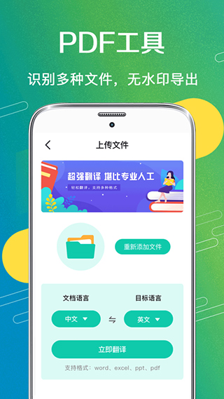 一键扫描官方版