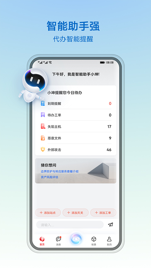 华为乾坤最新版
