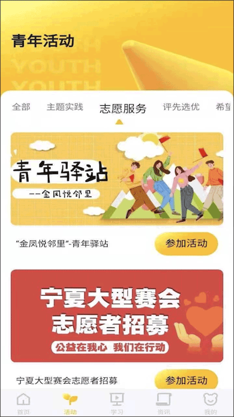 青春宁夏