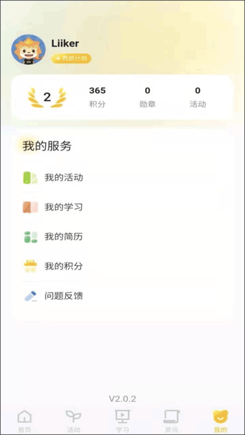 青春宁夏