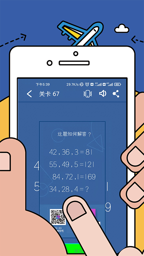 数学逻辑狂欢图1