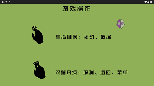 英雄群侠传正版图3