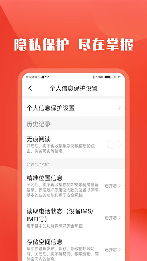 今日快看软件图3