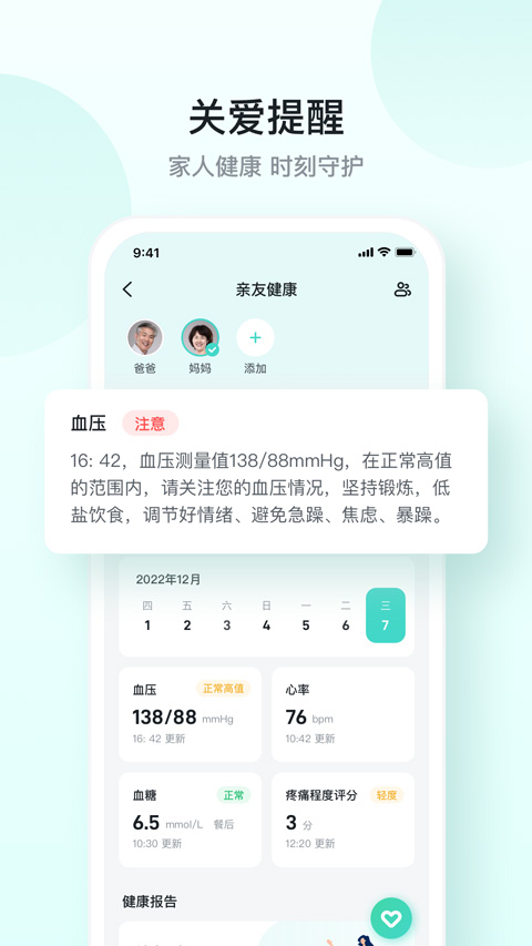 SKG健康-图3