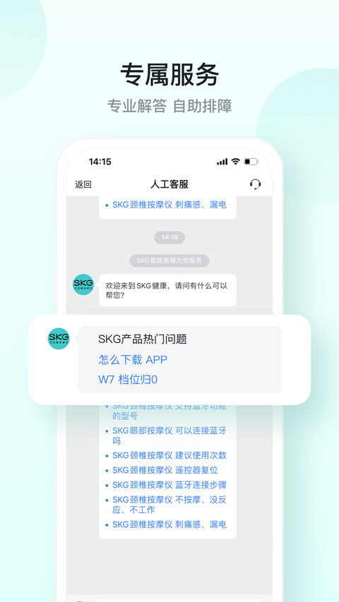 SKG健康-图4