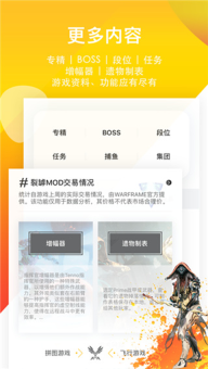 wf虚空境图2