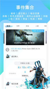 wf虚空境图3