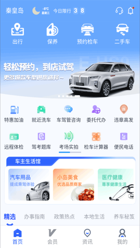 港城快车道-图1