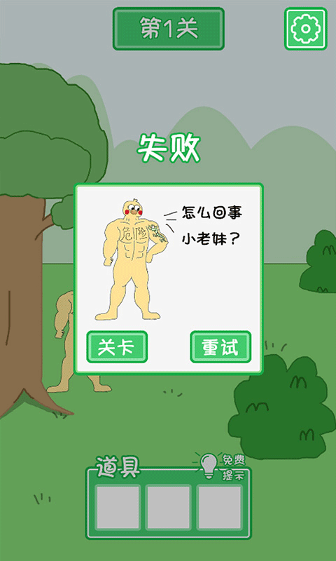 老公溜了鸭游戏图3