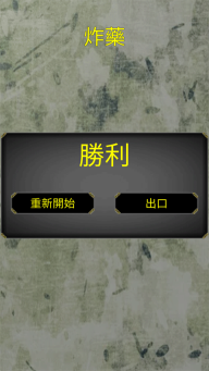 手榴弹模拟器最新版图4