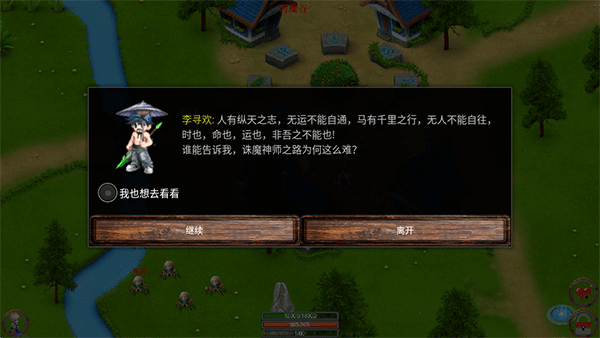 无尽的魔窟中文版图3