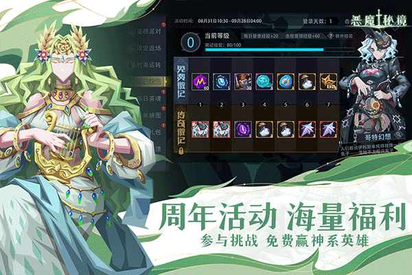 恶魔秘境九游版图1