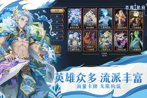 恶魔秘境九游版图3