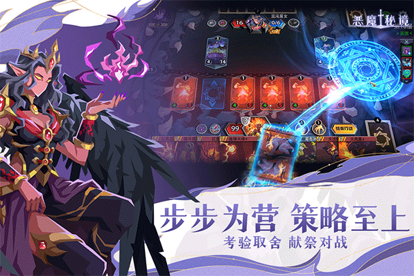 恶魔秘境九游版图5