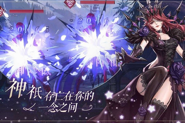 群星之子图2