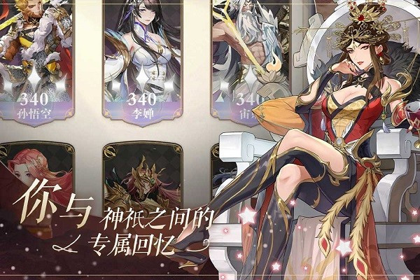 群星之子图4