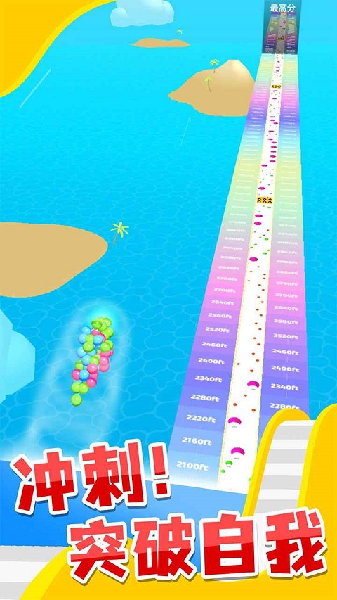 雪道飞球游戏图5