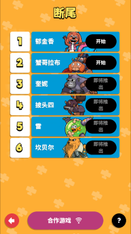 空中乱战汉化版图3