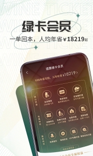 酒票图2