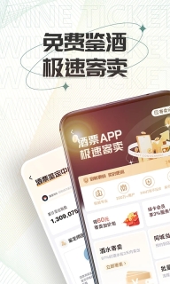 酒票图4
