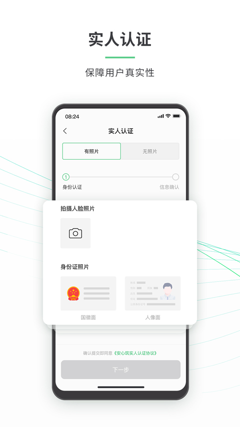 安心筑图1