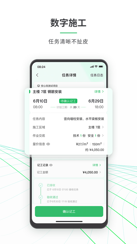 安心筑图2