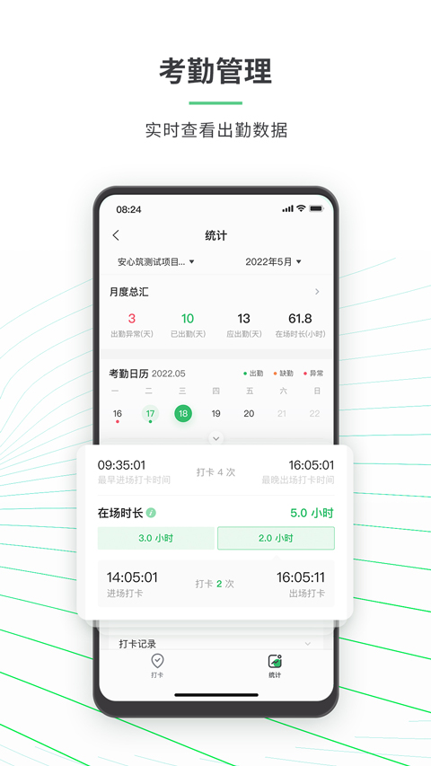 安心筑图4